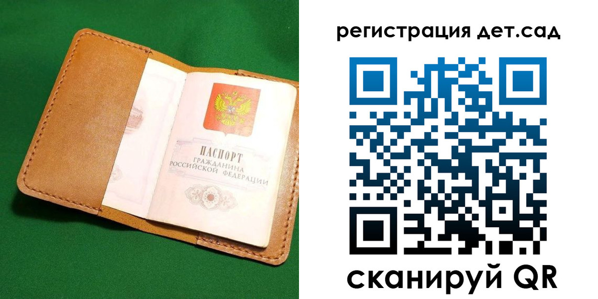 прописка в квартире в Жуковском