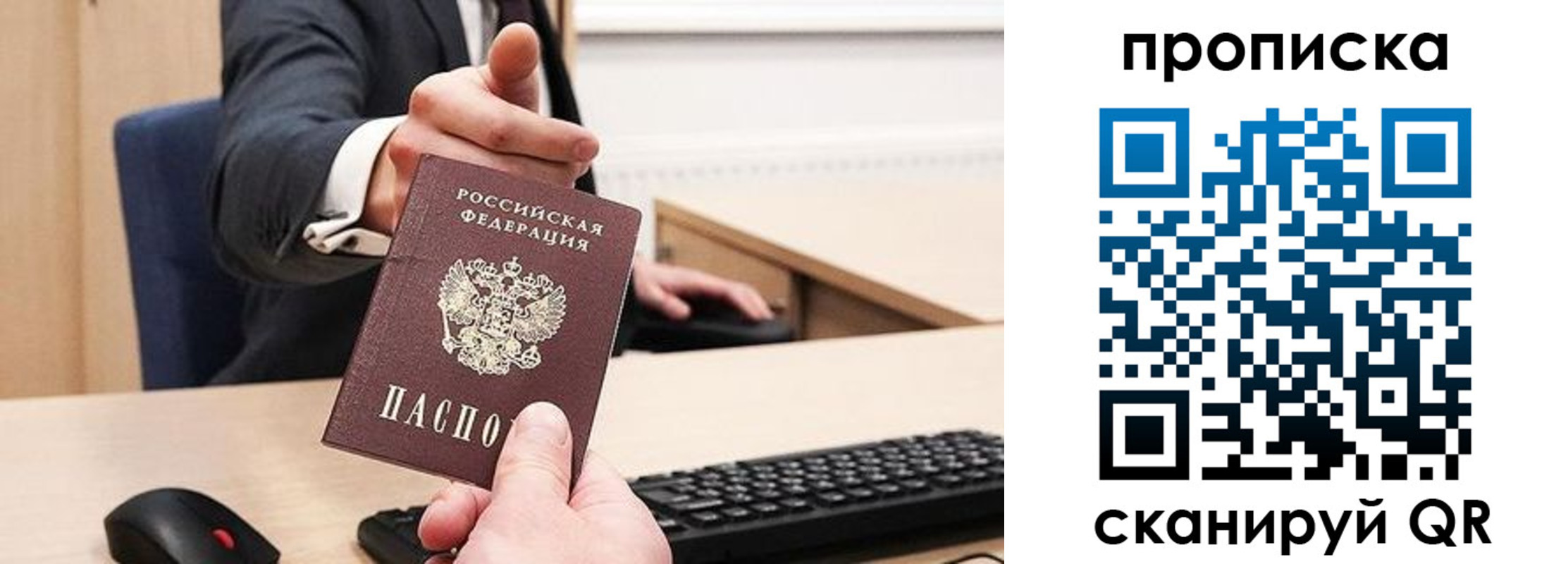 временная регистрация в квартире в Жуковском