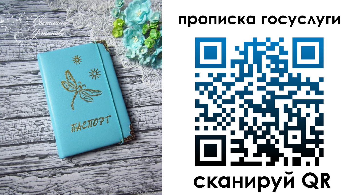 временная прописка в Жуковском