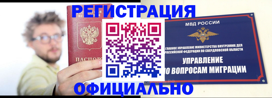 прописка от собственника в Жуковском