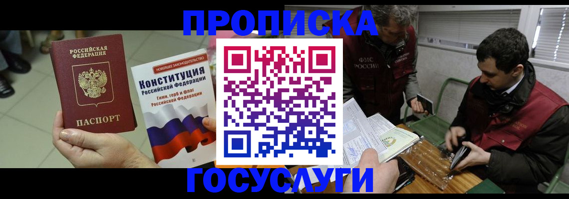 регистрация для дет. сада в Жуковском