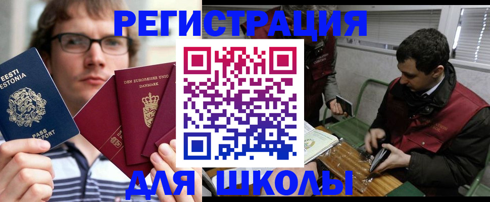 прописка законно в Жуковском