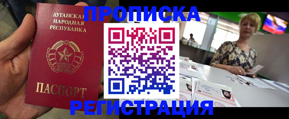 временная регистрация собственник в Жуковском