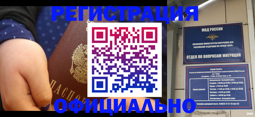 прописка в Жуковском