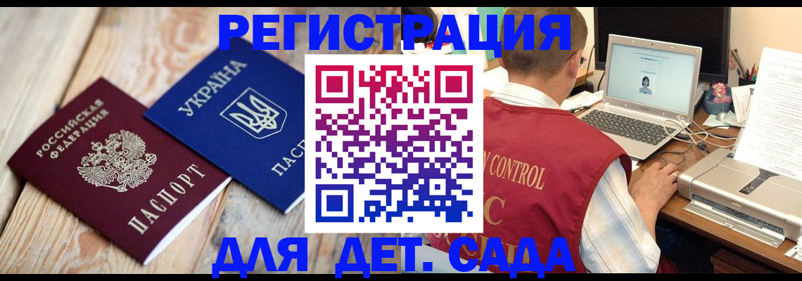 временная регистрация адрес в Жуковском