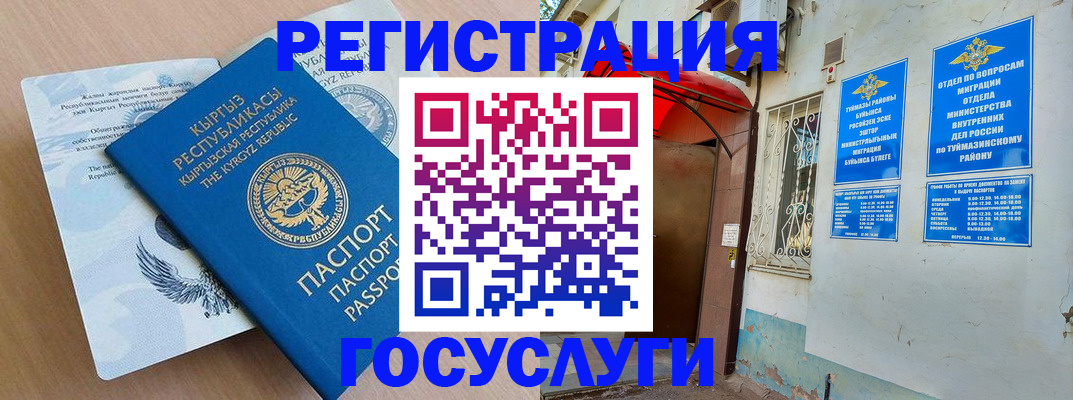 временная регистрация поиск в Жуковском