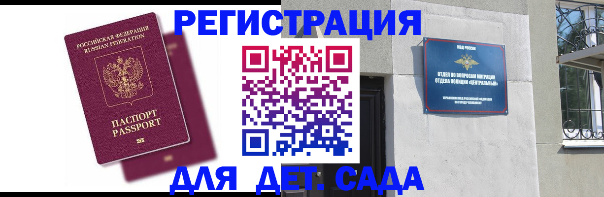 прописка гарантия в Жуковском
